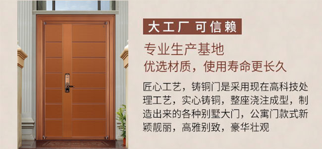 子母別墅銅門